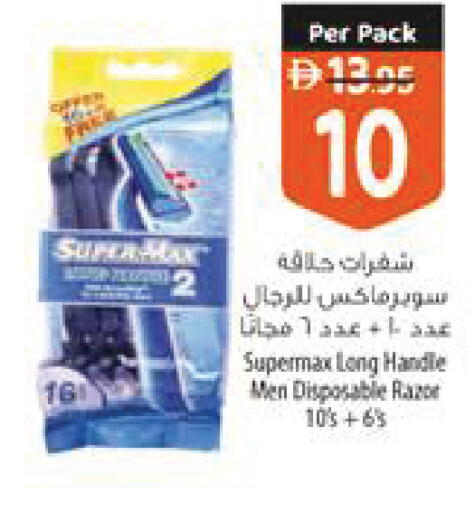 available at السفير ماركت in الإمارات العربية المتحدة , الامارات - رَأْس ٱلْخَيْمَة