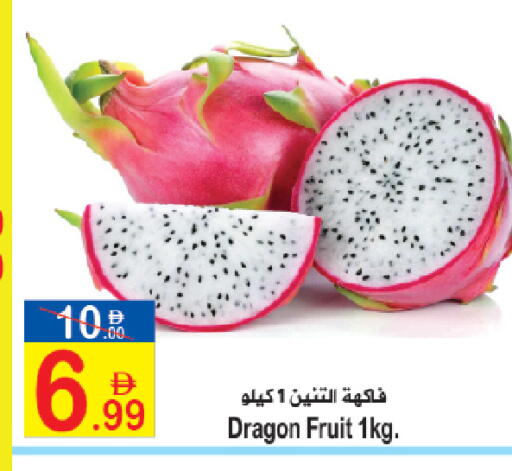 Dragon Fruit available at Sun and Sand Hypermarket in UAE - Ras al Khaimah