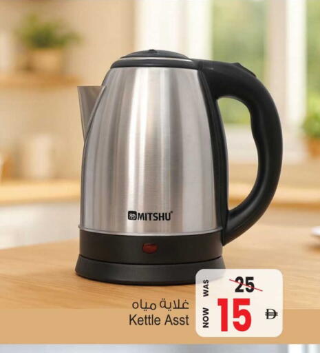 available at Ansar Mall in UAE - Sharjah / Ajman