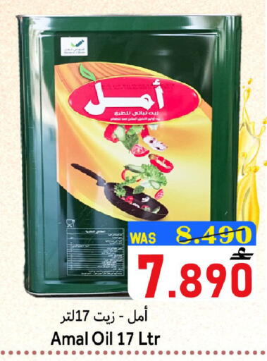 available at القوت هايبرماركت in عُمان - مسقط‎