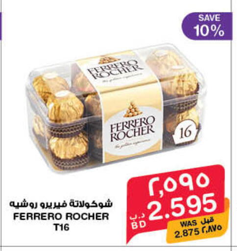available at MegaMart & Macro Mart  in Bahrain
