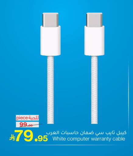 available at Mira Mart Mall in KSA, Saudi Arabia, Saudi - Jeddah
