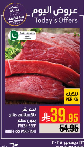 available at Abraj Hypermarket in KSA, Saudi Arabia, Saudi - Mecca