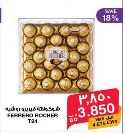 available at MegaMart & Macro Mart  in Bahrain