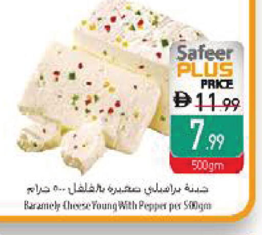 Pepper available at Safeer Market in UAE - Ras al Khaimah