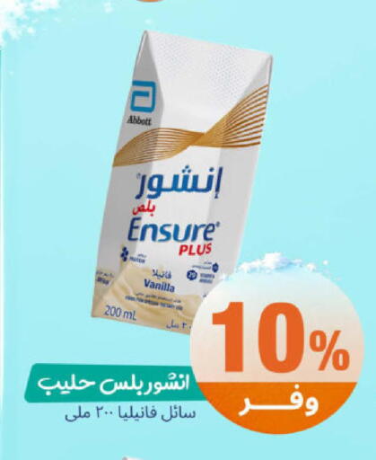 Vanilla available at United Pharmacies in KSA, Saudi Arabia, Saudi - Khamis Mushait