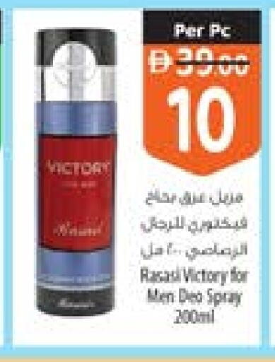 available at السفير ماركت in الإمارات العربية المتحدة , الامارات - أم القيوين‎