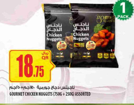 available at شركة الميرة للمواد الاستهلاكية in قطر - الشحانية