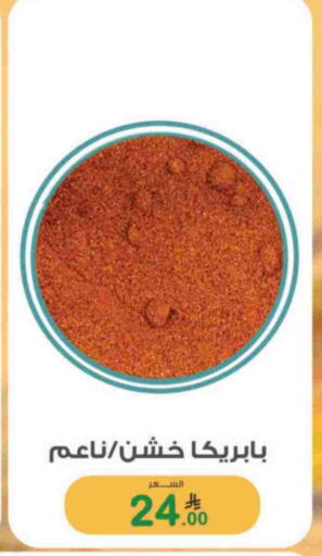 available at أسواق الرشيد in مملكة العربية السعودية, السعودية, سعودية - الرياض