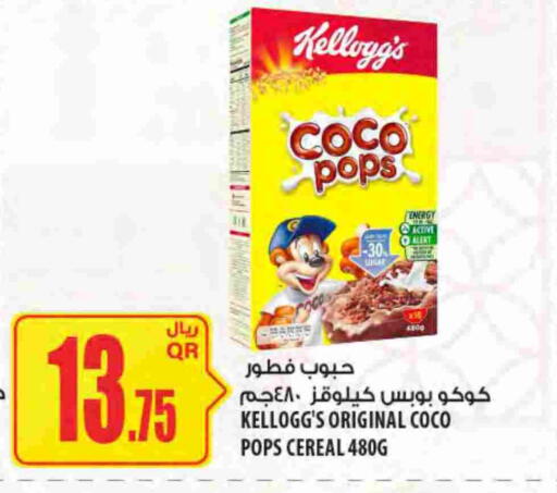 available at Al Meera in Qatar - Al-Shahaniya