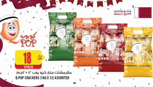 available at Al Meera in Qatar - Umm Salal