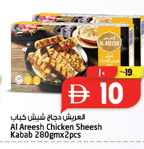 available at سفاري هايبرماركت in الإمارات العربية المتحدة , الامارات - الشارقة / عجمان