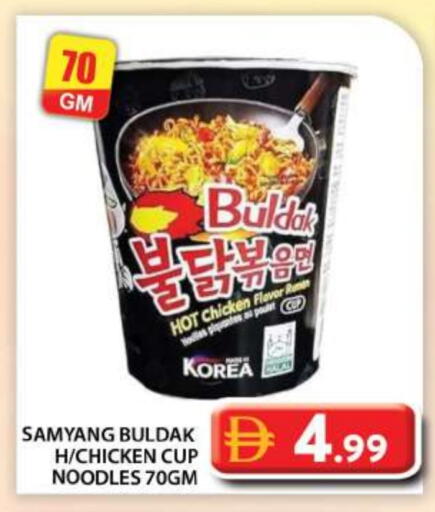 available at جراند هايبر ماركت in الإمارات العربية المتحدة , الامارات - أبو ظبي