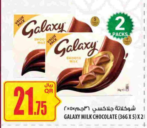 available at شركة الميرة للمواد الاستهلاكية in قطر - الشحانية