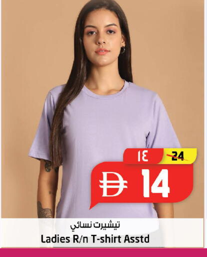 available at SAFARI HYPERMARKET  in UAE - Ras al Khaimah