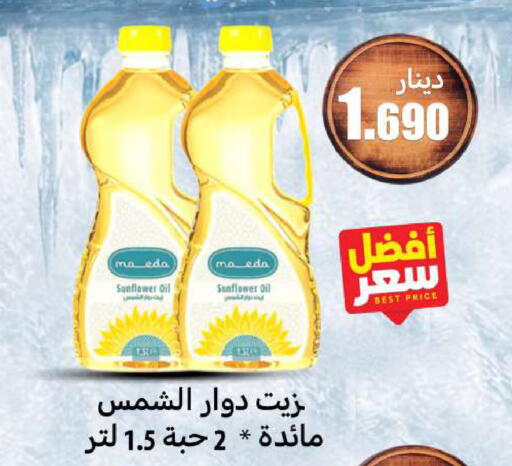available at Meem Central Market Co in Kuwait - Ahmadi Governorate