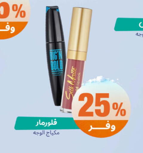 available at United Pharmacies in KSA, Saudi Arabia, Saudi - Al Bahah