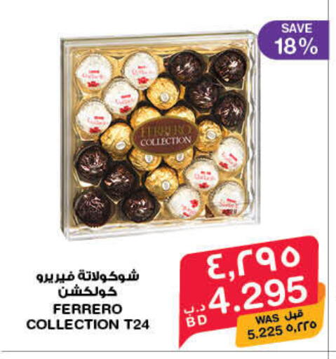 available at MegaMart & Macro Mart  in Bahrain