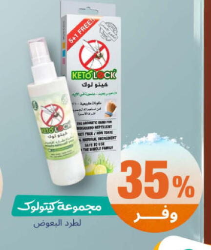 available at United Pharmacies in KSA, Saudi Arabia, Saudi - Mahayil