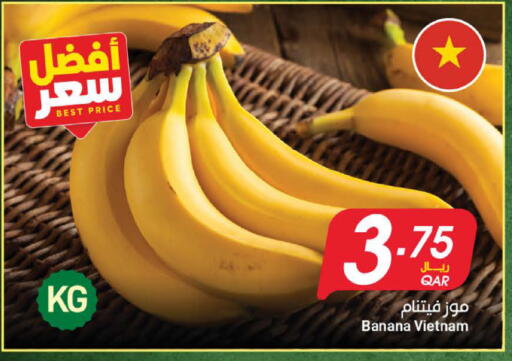Banana from Vietnam available at ســبــار in قطر - الدوحة