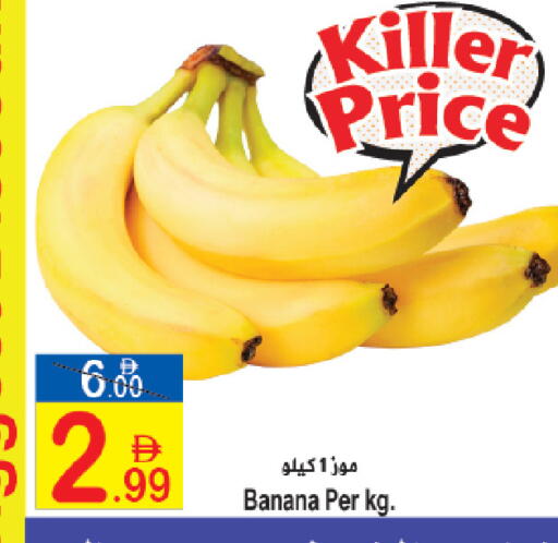 Banana available at Sun and Sand Hypermarket in UAE - Ras al Khaimah