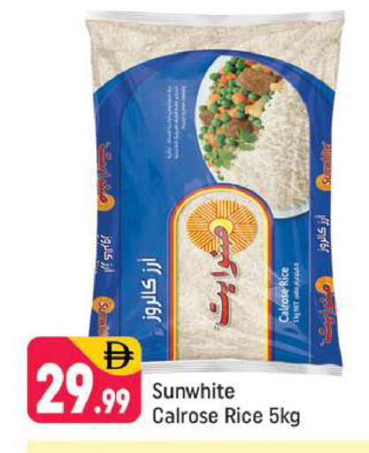 available at Shaklan  in UAE - Dubai