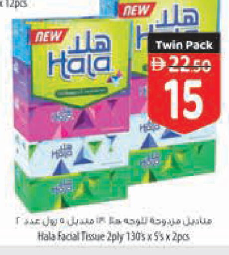 available at السفير ماركت in الإمارات العربية المتحدة , الامارات - رَأْس ٱلْخَيْمَة