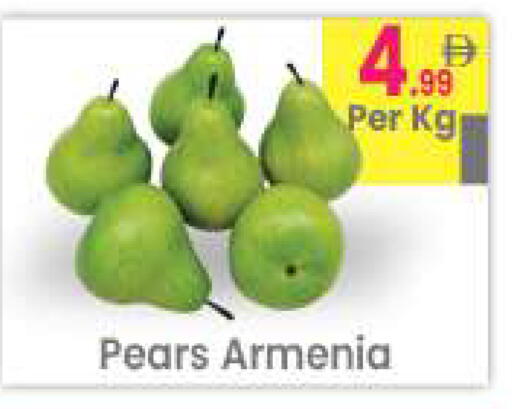 from Armenia available at مركز كل يوم in الإمارات العربية المتحدة , الامارات - رَأْس ٱلْخَيْمَة