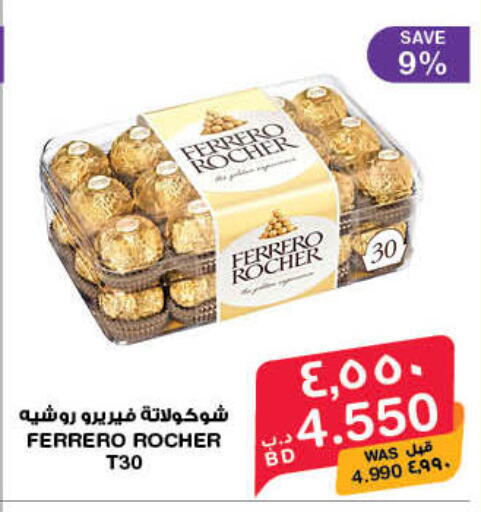 available at MegaMart & Macro Mart  in Bahrain