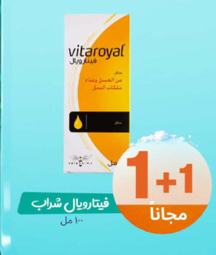 available at صيدلية المتحدة in مملكة العربية السعودية, السعودية, سعودية - بيشة