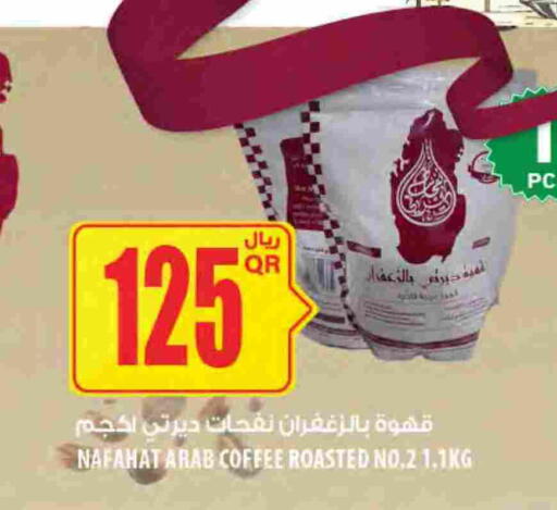 available at Al Meera in Qatar - Al Rayyan