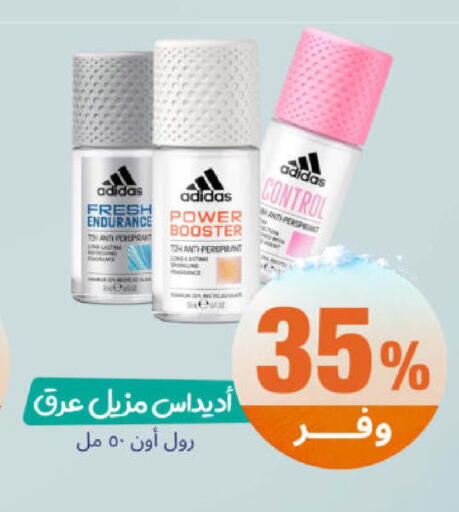 available at صيدلية المتحدة in مملكة العربية السعودية, السعودية, سعودية - عرعر