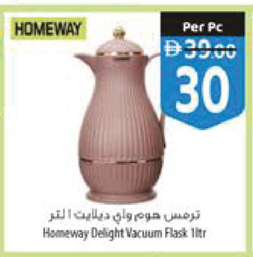 available at السفير ماركت in الإمارات العربية المتحدة , الامارات - رَأْس ٱلْخَيْمَة