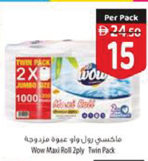 available at Safeer Market in UAE - Ras al Khaimah