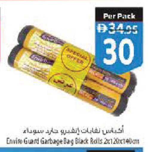 available at السفير ماركت in الإمارات العربية المتحدة , الامارات - رَأْس ٱلْخَيْمَة