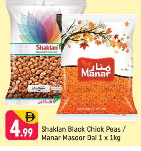 Peas available at Shaklan  in UAE - Dubai