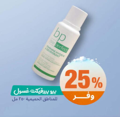 available at United Pharmacies in KSA, Saudi Arabia, Saudi - Ta'if