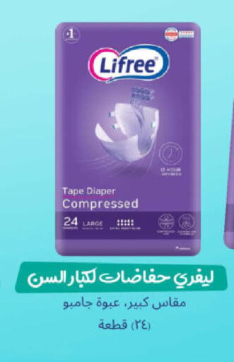 available at United Pharmacies in KSA, Saudi Arabia, Saudi - Jazan