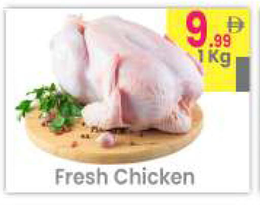 available at مركز كل يوم in الإمارات العربية المتحدة , الامارات - رَأْس ٱلْخَيْمَة