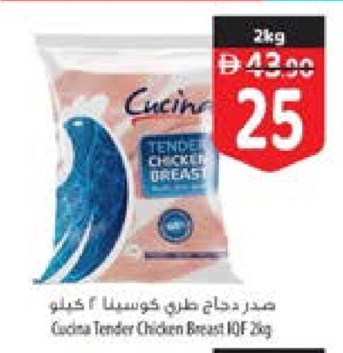 available at السفير ماركت in الإمارات العربية المتحدة , الامارات - ٱلْعَيْن‎