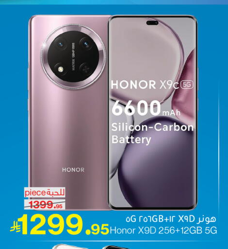 available at ميرا مارت مول in مملكة العربية السعودية, السعودية, سعودية - جدة