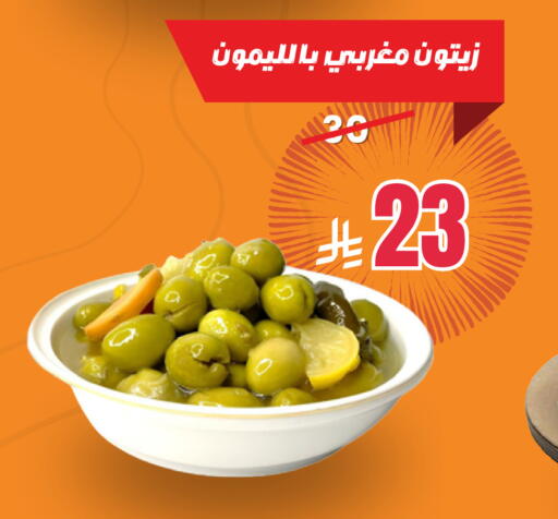 available at Economic Family in KSA, Saudi Arabia, Saudi - Yanbu