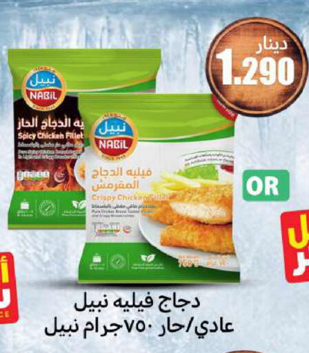 available at شركة سوق ميم المركزي  in الكويت - محافظة الأحمدي