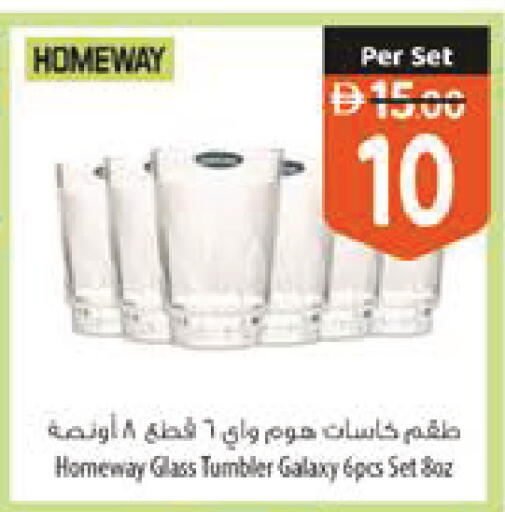 available at السفير ماركت in الإمارات العربية المتحدة , الامارات - رَأْس ٱلْخَيْمَة