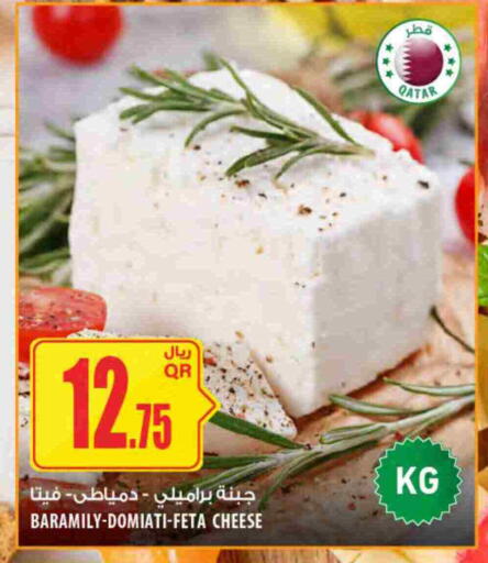 available at Al Meera in Qatar - Al Wakra