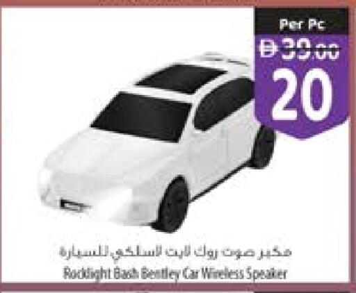 available at السفير ماركت in الإمارات العربية المتحدة , الامارات - ٱلْعَيْن‎