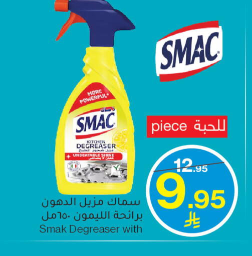 available at Mira Mart Mall in KSA, Saudi Arabia, Saudi - Jeddah