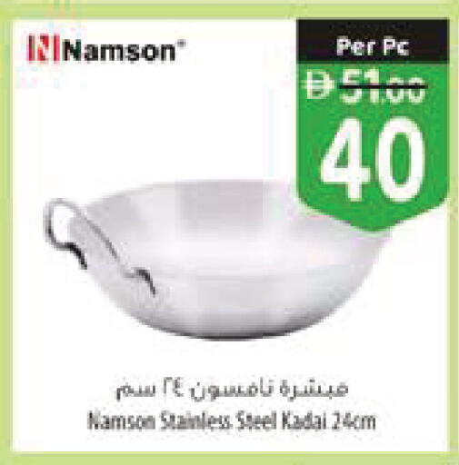 available at السفير ماركت in الإمارات العربية المتحدة , الامارات - رَأْس ٱلْخَيْمَة