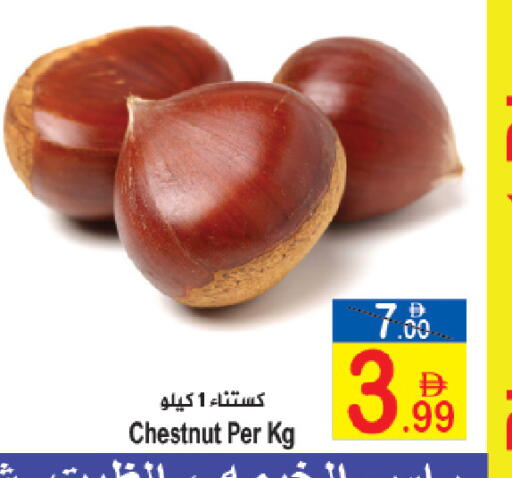available at Sun and Sand Hypermarket in UAE - Ras al Khaimah