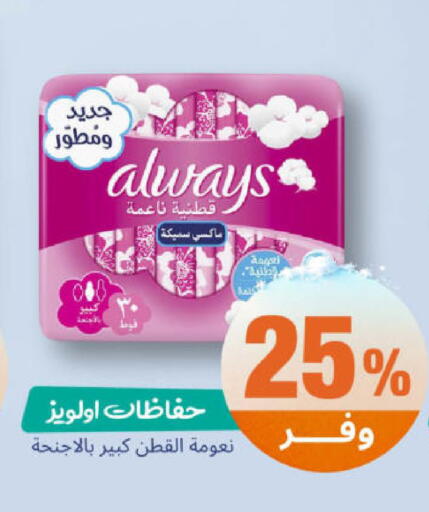 available at United Pharmacies in KSA, Saudi Arabia, Saudi - Najran
